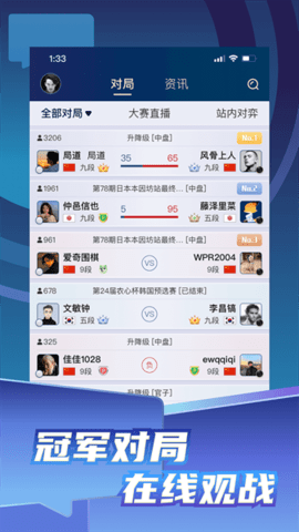 野狐围棋app