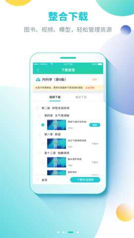 人卫图书增值下载