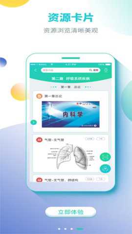 人卫图书增值下载