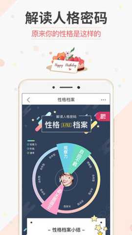 生日管家精简版