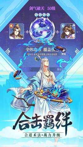 炼仙传说下载