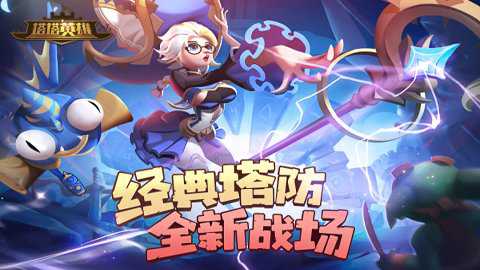 塔塔英雄中文版