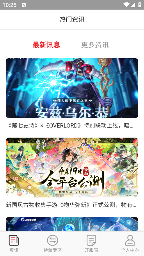 0.1折淘游戏app