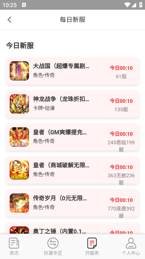 0.1折淘游戏app