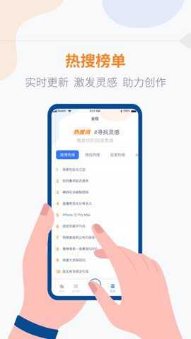 拍拍提词器免费版