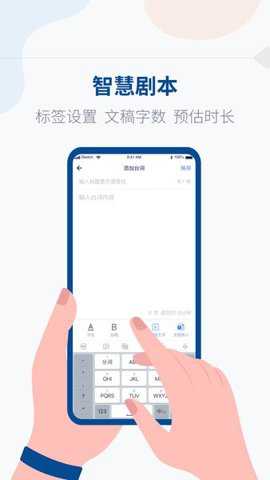 拍拍提词器免费版