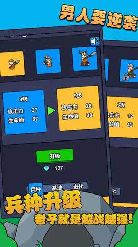 单机大作战下载