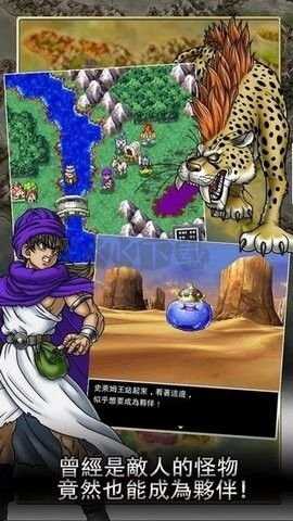 勇者斗恶龙5天空的新娘中文版下载