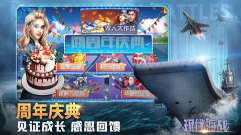 现代海战中文版下载