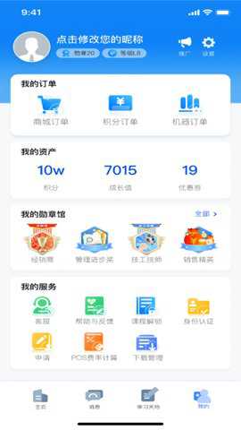 朗诗德在线app