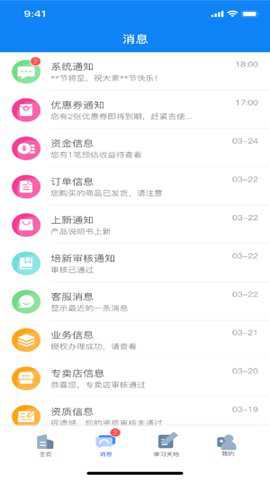 朗诗德在线app