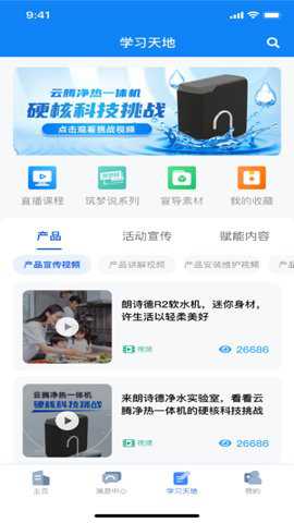 朗诗德在线app