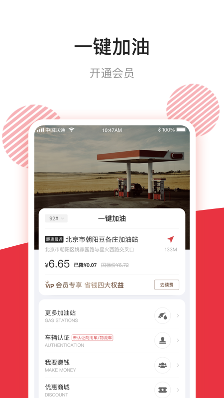 团油专业版