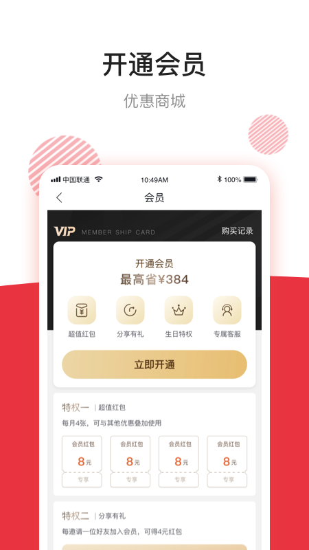 团油专业版