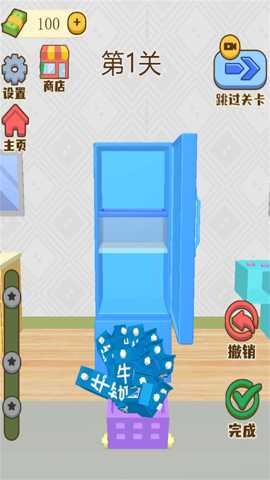 冰箱陈列魔法下载