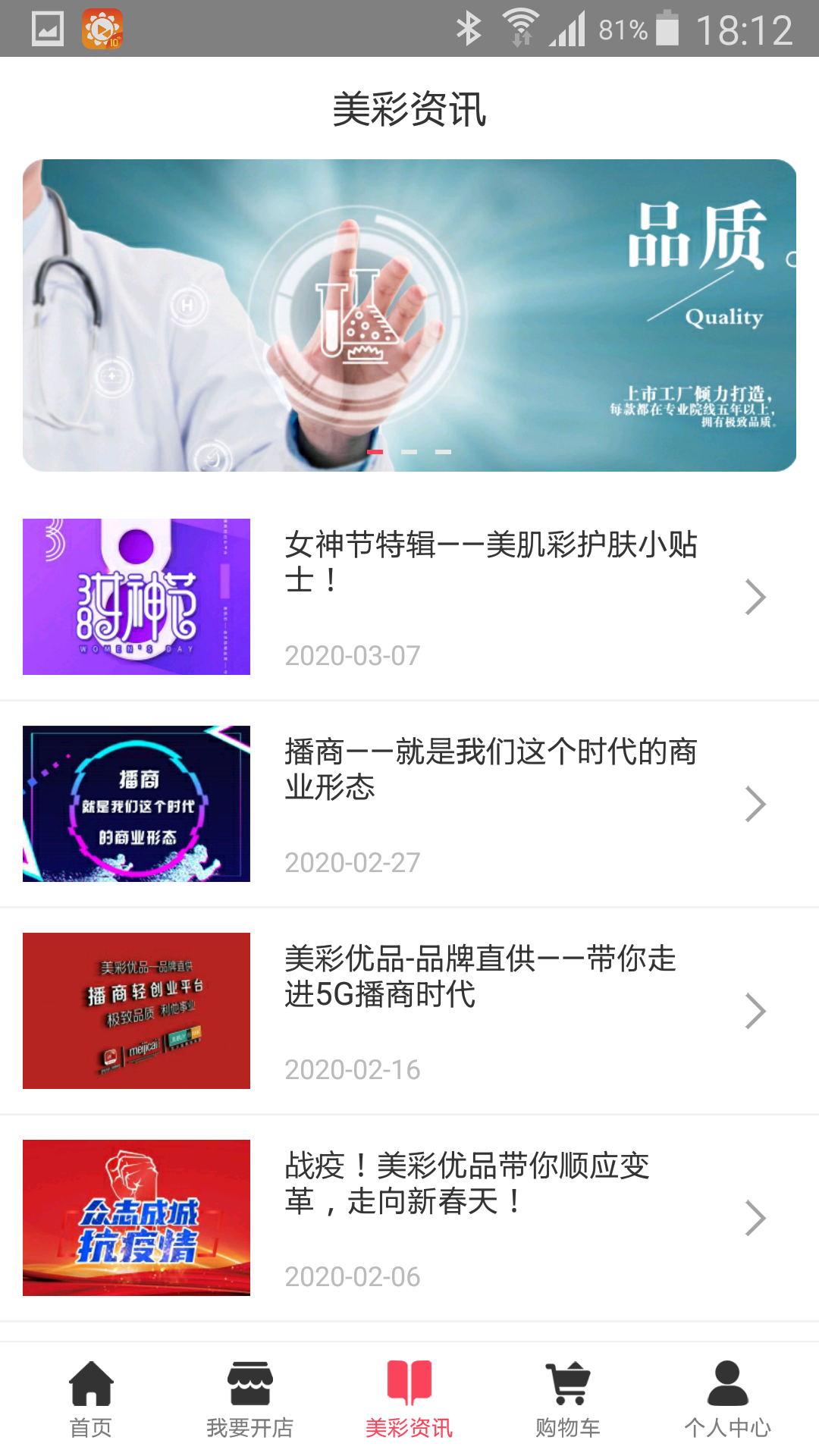 美彩优品app