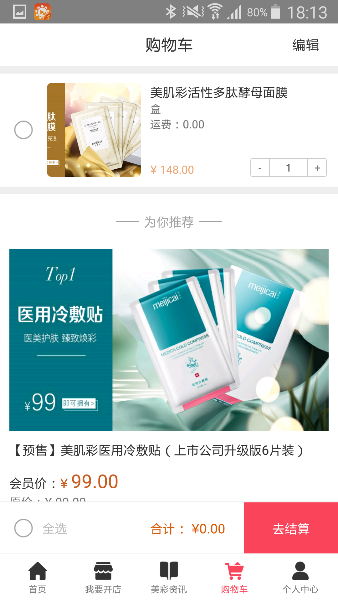美彩优品app