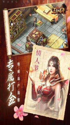 王者传奇折扣版下载