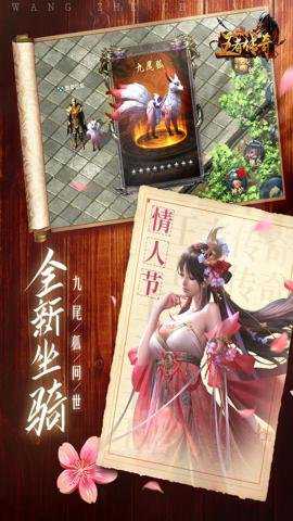 王者传奇折扣版下载