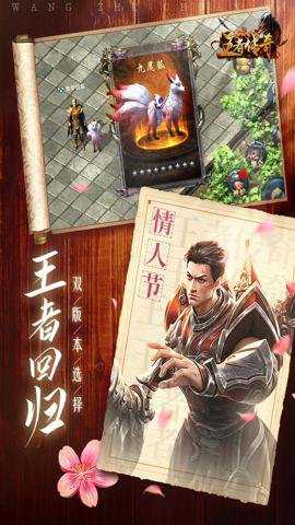 王者传奇折扣版下载