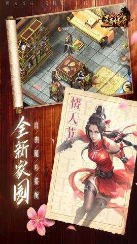 王者传奇折扣版下载