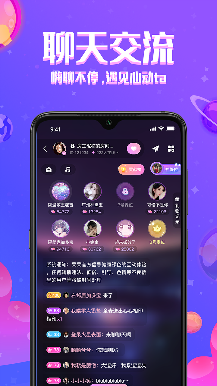 铃铛星球