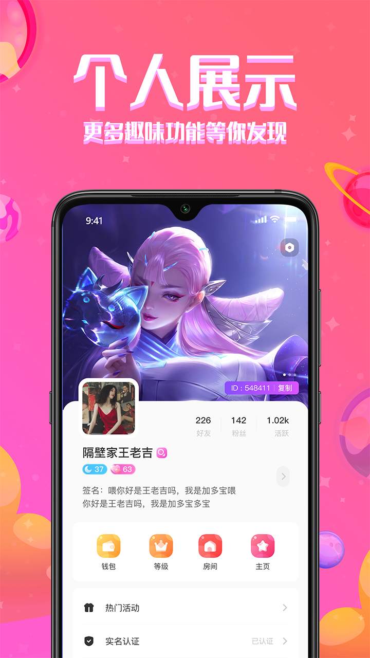 铃铛星球