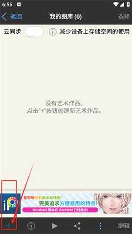 爱笔思画x中文版
