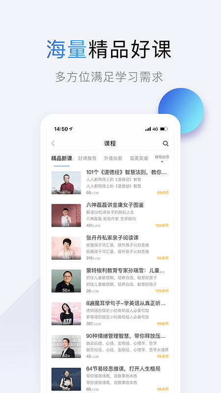 十点读书app