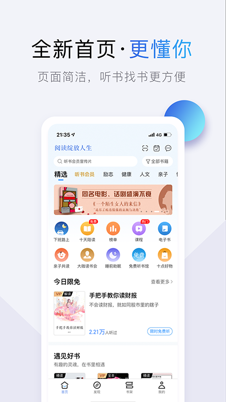 十点读书app