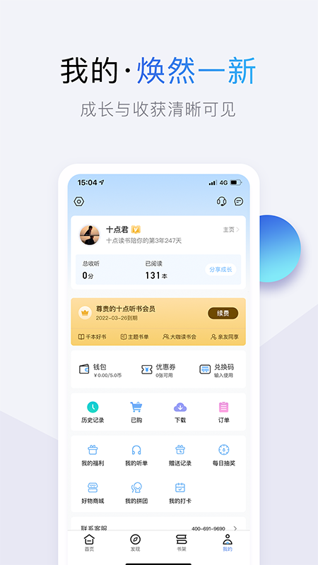 十点读书app