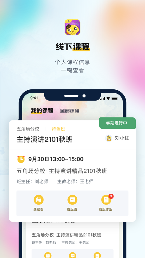 小荧星