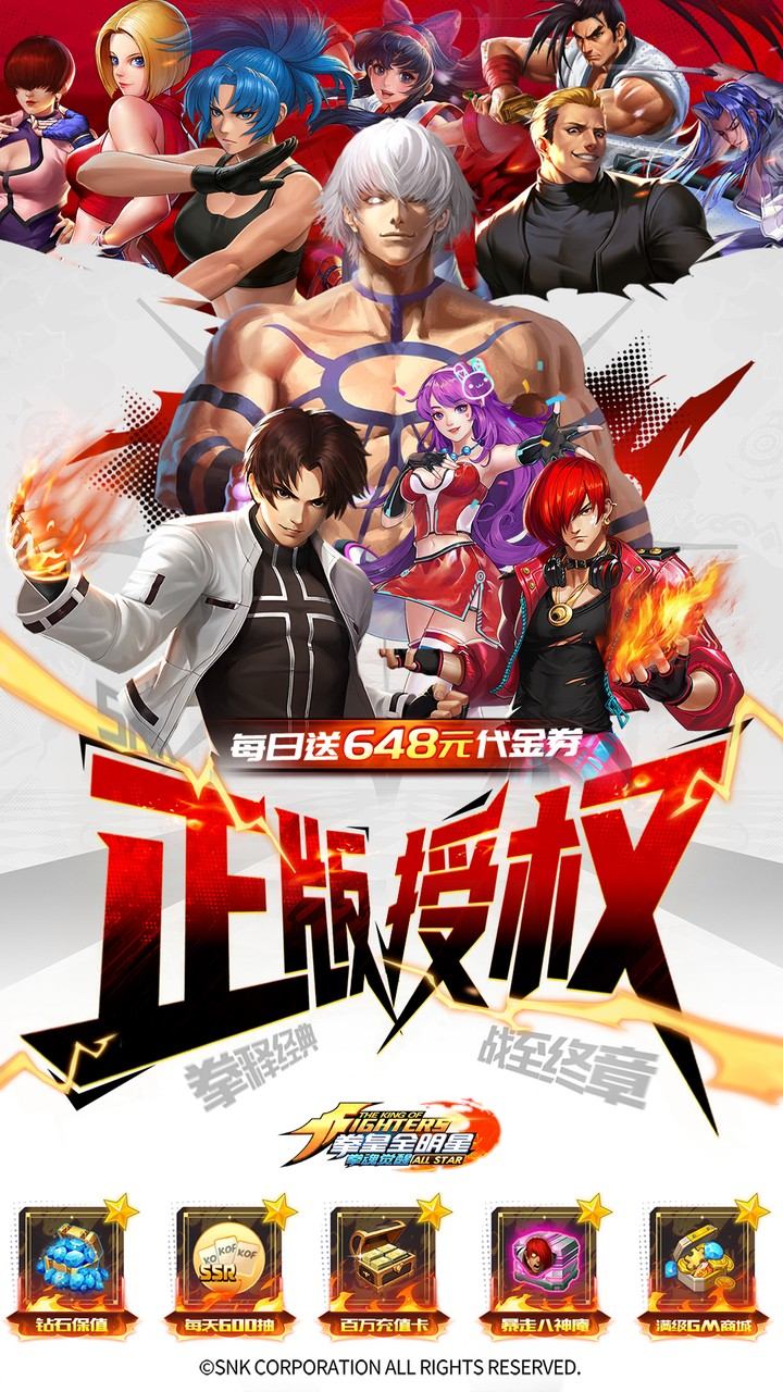拳魂觉醒