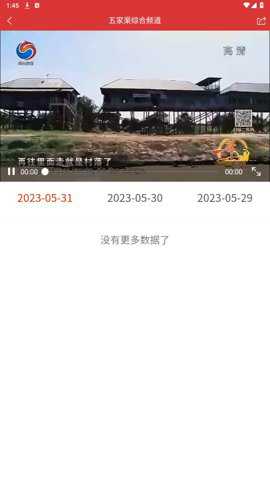 五家渠视界