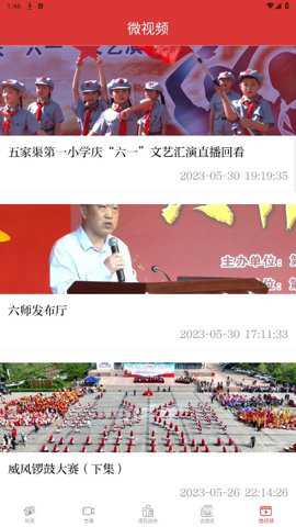 五家渠视界