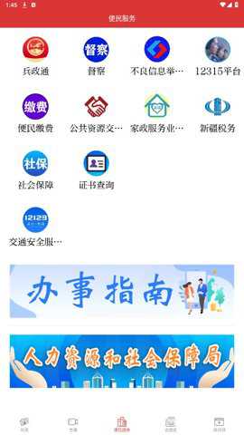 五家渠视界
