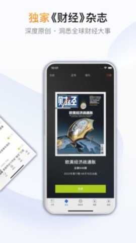 财经杂志