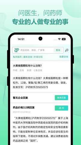 兔灵医药
