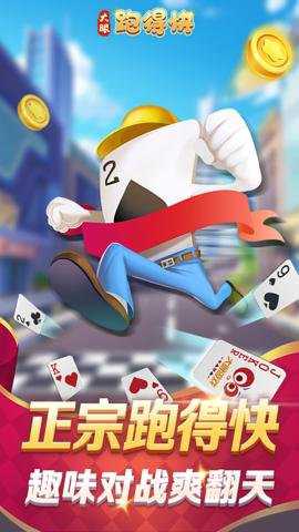 大眼跑得快下载