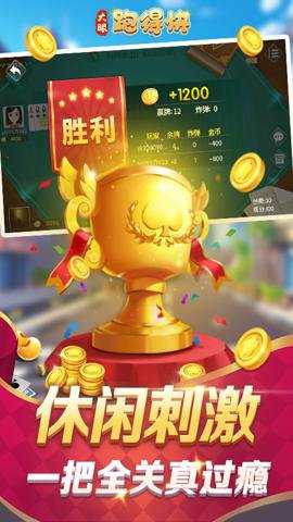 大眼跑得快下载
