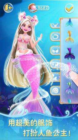 人鱼公主美妆秀下载