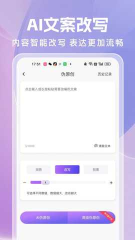 AI论文写作下载
