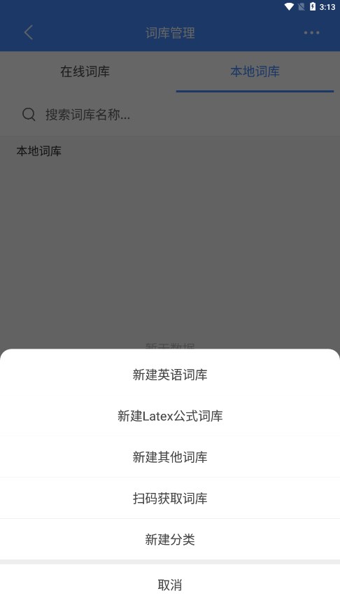 悬浮记单词