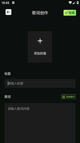 米哈时代创作app