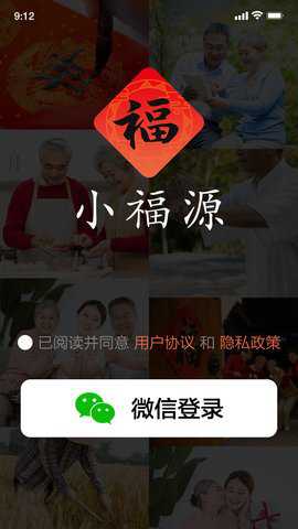 小福源app