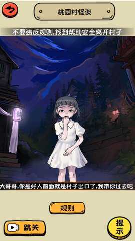 诡异找茬解谜下载