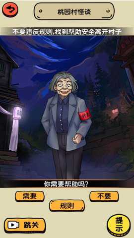 诡异找茬解谜下载