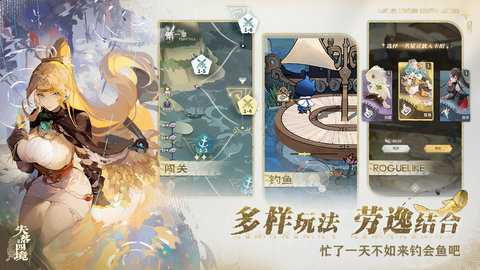 失落四境测试服下载