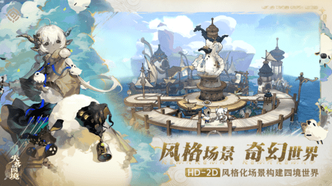 失落四境测试服下载