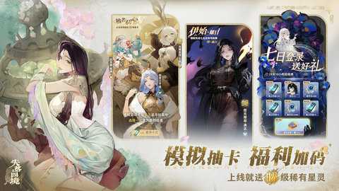 失落四境测试服下载